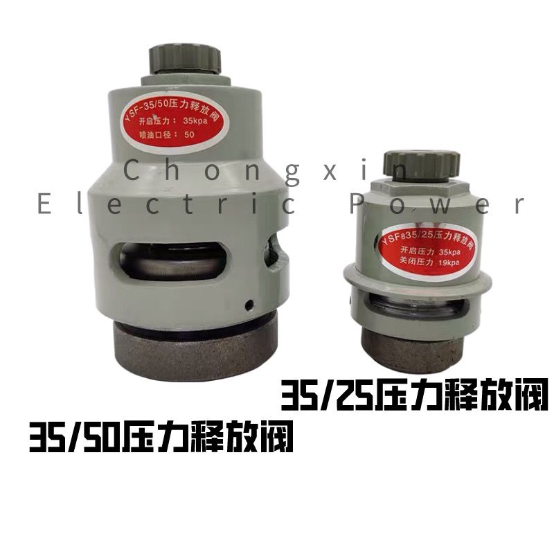 变压器配件压力释放阀 守护电力油浸式变压器安全的关键装置