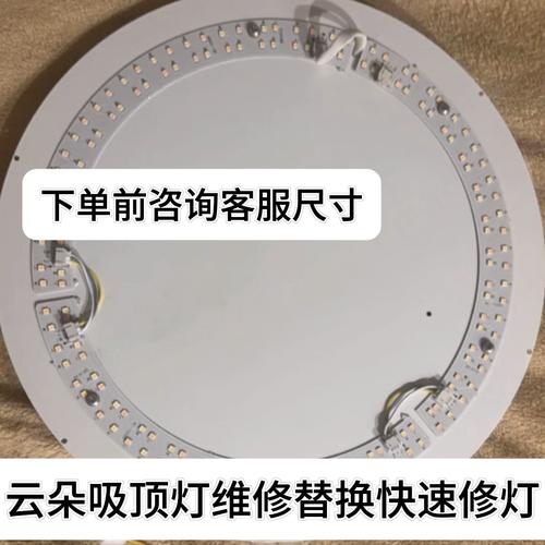 南瓜云朵灯维修全指南 光源灯芯、灯板、驱动与变压器的替换详解